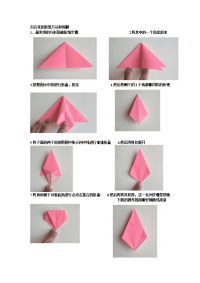 百合花折纸方法和图解