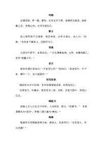 文言文进阶阅读四