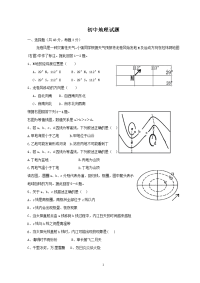 2013年初中地理中考模拟试题