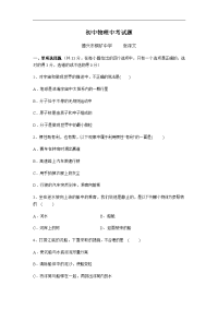 初中物理中考试题（卷）
