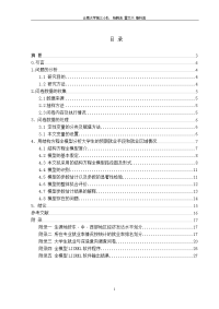 题目 - 统计教育学会