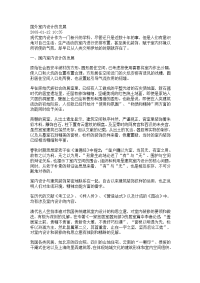 国外室内设计的发展