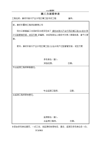 pe给水管道工程施工设计方案_横三路