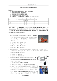 2018年全国高中物理应用知识竞赛试题