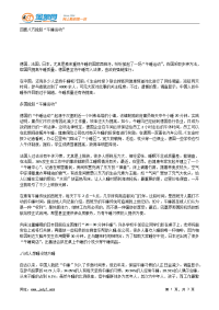 四面八方掀起“午睡运动”x