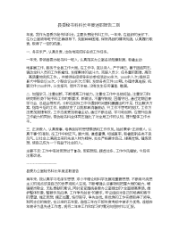 县委秘书科科长年度述职报告二则