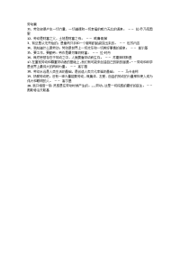 名人名言--歌颂劳动篇2.docx
