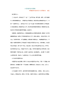 21世纪室内设计的思路