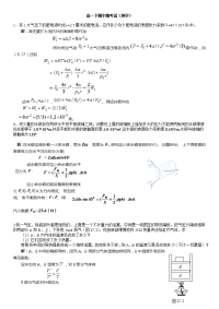 高中物理竞赛热学测试题较难