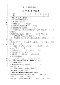 小学5年级数学练习题