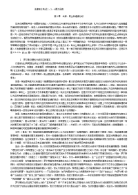 法律英语复习资料