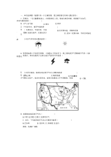 初中地理练习题