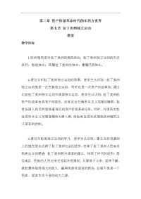 高二历史拉丁美洲独立运动