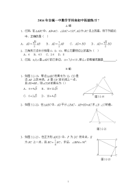 数学学科高初中衔接练习7