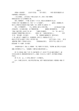 感情真挚的满分作文：一碗白米饭.docx