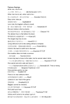 英语有关的100句名人名言