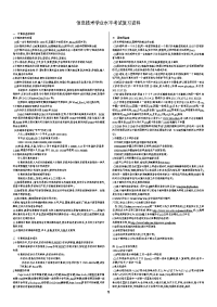 高中信息技术学业水平考试复习资料