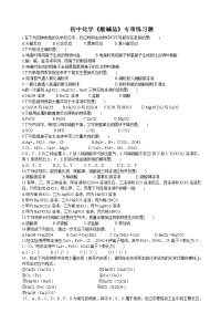 2015初中化学中考推断题