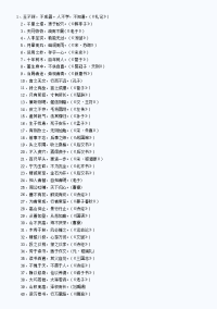 简短的名言警句