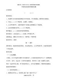 学前班拼音教案