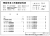 《2021国标建筑专业图集大全》03J501-2 钢筋混凝土雨蓬建筑构造