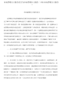 市场营销实习报告范文与市场营销实习报告：13年市场营销实习报告合集