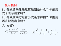 分式的加减法