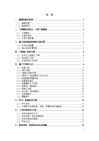 新建铁路工程路基施工方案