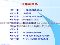 计算机课件第五章运输层