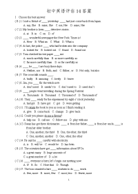 初中英语评估14答案
