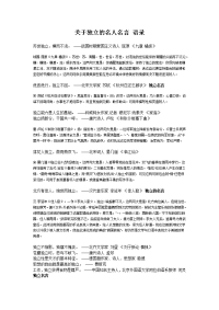 关于独立的名人名言 语录