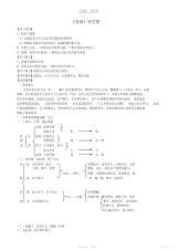 登高导学案