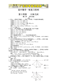 高中数学一轮复习资料