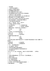 税法复习资料(1)