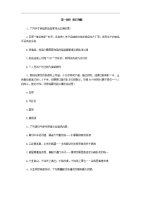 公务员名人名言
