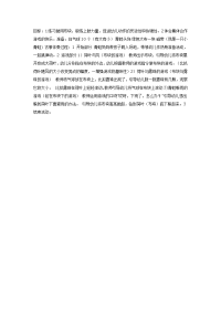 幼儿园教案集全套教案系统归类整理教程课件中班体育教案：青蛙戏水