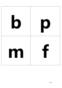 汉语拼音字母卡片