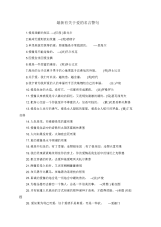 最新有关于爱的名言警句.docx