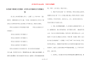 五年级下册语文手抄报 小学生五年级语文手抄报内容