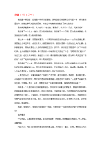 2020届高考语文 考场半小时满分作文 我能（三）素材(1)