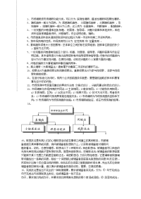 市调复习资料