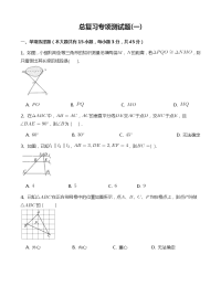 初中数学总复习专项测试题