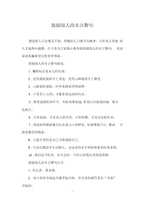 鼓励别人的名言警句
