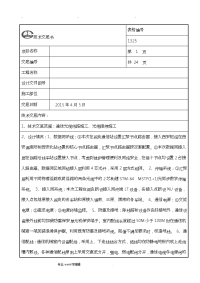 通信光缆线路施工、光缆接续施工技术交底大全