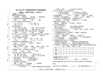 2012年秋期半期考试八年级生物试卷