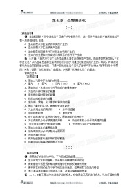 高中生物竞赛试题分章汇编：生物的进化