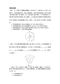 高中物理曲线运动同步练习stgp5-6-3