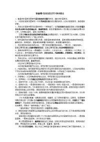 历史比较语言学