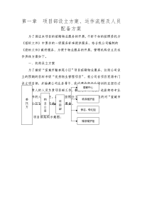 宣城市翰林苑技术标施工组织设计