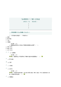 市场营销作业试题